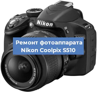 Замена слота карты памяти на фотоаппарате Nikon Coolpix S510 в Красноярске